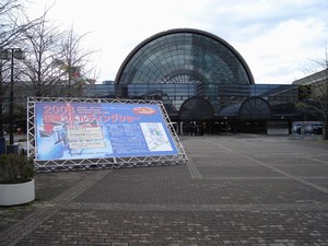 2008 Japan International Welding Show 